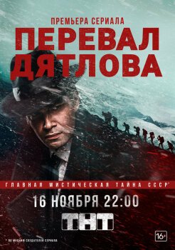 Перевал Дятлова Перевал Дятлова