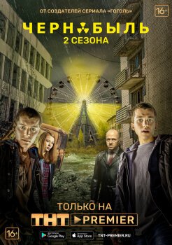 Чернобыль: Зона отчуждения Чернобыль: Зона отчуждения