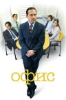 Офис